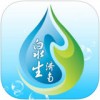 泉生济南app