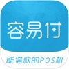 容易付秒到app