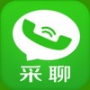 采聊app