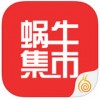 蜗牛集市app