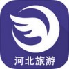 河北旅游app