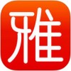 广雅听书app