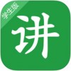 超级讲师学生版app