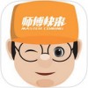 师傅快来app