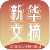 新华文摘app