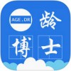 一龄博士app