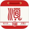 万年历顺历app