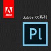 AdobePreludeCC2017Mac版V6.0.0