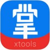 xtools掌中宝