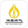 湖南燃气app