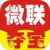 微联夺宝app