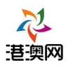 港澳网app