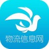 物流信息网app