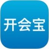 开会宝app