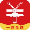 一购全球app