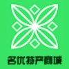 名优特产商城app