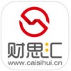 财思汇app