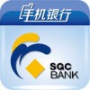 寿光村镇银行手机银行app