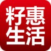 籽惠生活app