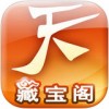 天下3藏宝阁app