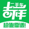 吉祥二手车app