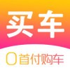 买车无忧app