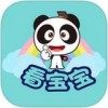 看宝宝app