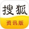 搜狐新闻资讯版app