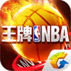 腾讯王牌NBA手游