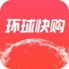 环球快购app