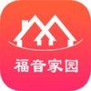 福音家园app