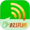 云南校讯通app