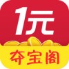 夺宝阁一元购app