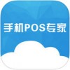 手机POS专家app