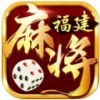 星悦福建麻将电脑版