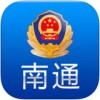 南通公安app