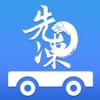 先冻物流app