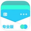 信用卡管家专业版app