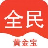 全民黄金宝app