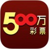 500w彩票网app