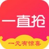 一直抢app