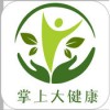 掌上大健康app