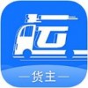 运货么货主app