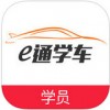 e通学车app