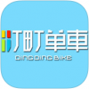 町町单车app