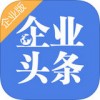 企业头条企业版app