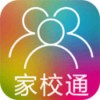 家校即时通app