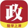 尚政公考app