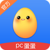 PC蛋蛋28