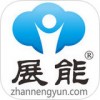 展能智慧校园app